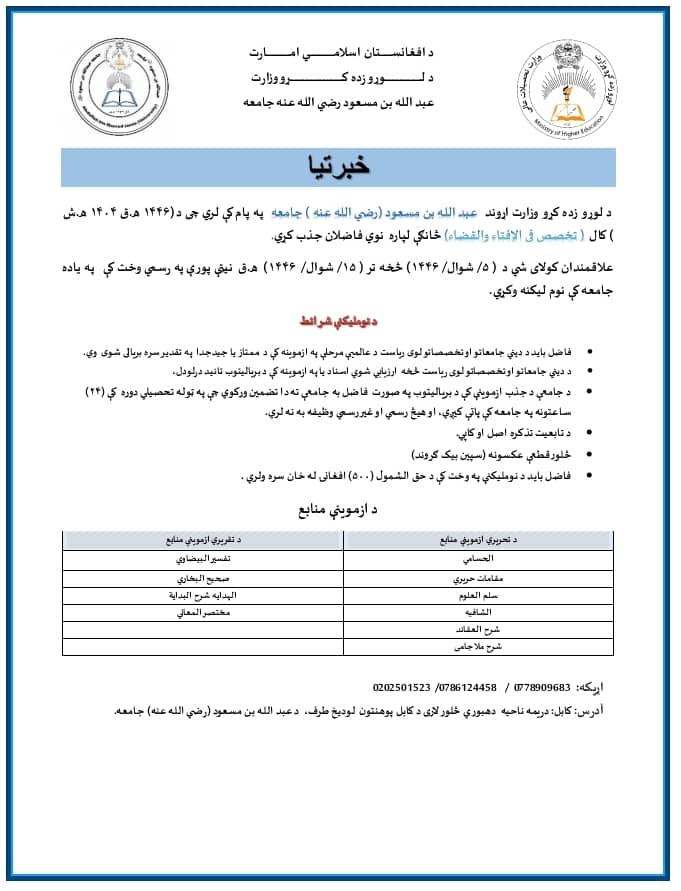 خبرتیا