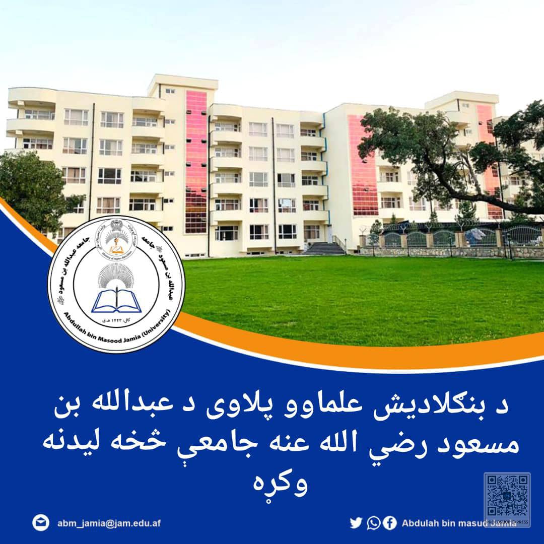 بنګلادېش